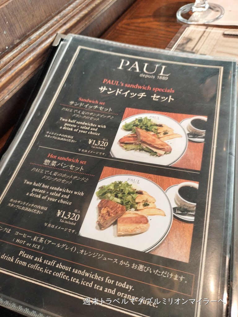 メニュー写真 : PAUL アトレ四谷店 （ポール） - 四ツ谷/パン | 食べログ
