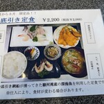 の一食堂 - めっちゃくちゃ悩んだ底引き定食