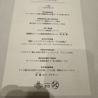 カントニーズ 燕 - 