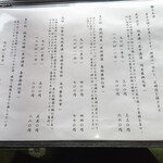 らぐりゅ - 日本酒のメニュー