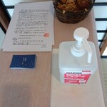 らぐりゅ - 中待合室の説明文、手指の消毒液