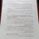 らぐりゅ - ウイスキー、ノンアルコール、ワインなどのメニュー