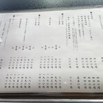 らぐりゅ - メニュー