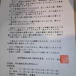 らぐりゅ - お店の案内説明文