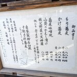 らぐりゅ - 店外のお品書き