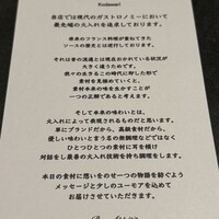 Maison de Fujii - 