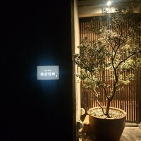 焼肉割烹QUON - 