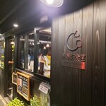 茅場町食堂 History by moto since 2010 - 