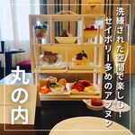 東京ステーションホテル ロビーラウンジ - 