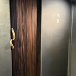 堂島焼肉料理店 - ご馳走様でした