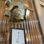 NOUILLES JAPONAISE とくいち - 