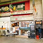 やきにく 肉助 - 