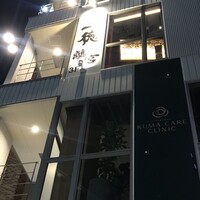 炭火焼肉 一徳 離宮 - 