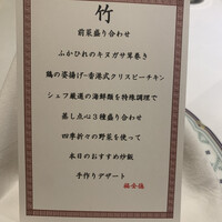 福全徳 香港名菜 - 