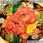 やきにく 肉助 - 