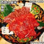 やきにく 肉助 - 