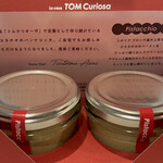 トムクリオーザ - 