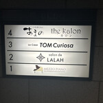 トムクリオーザ - 