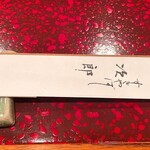 すきやばし 次郎 - 