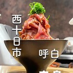 めん 呼白 - 