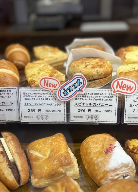 chest BAKERY photo 5