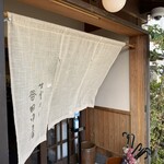 そば処 田中屋 - 