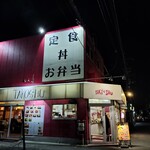 タコシュー - お店の外観