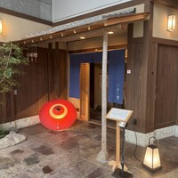よし澤 - 