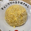らーめん チョンマゲ 高知本店