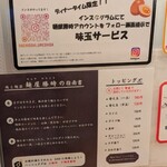 鶏と鮪節 麺屋勝時 - 