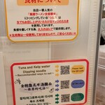 鶏と鮪節 麺屋勝時 - 