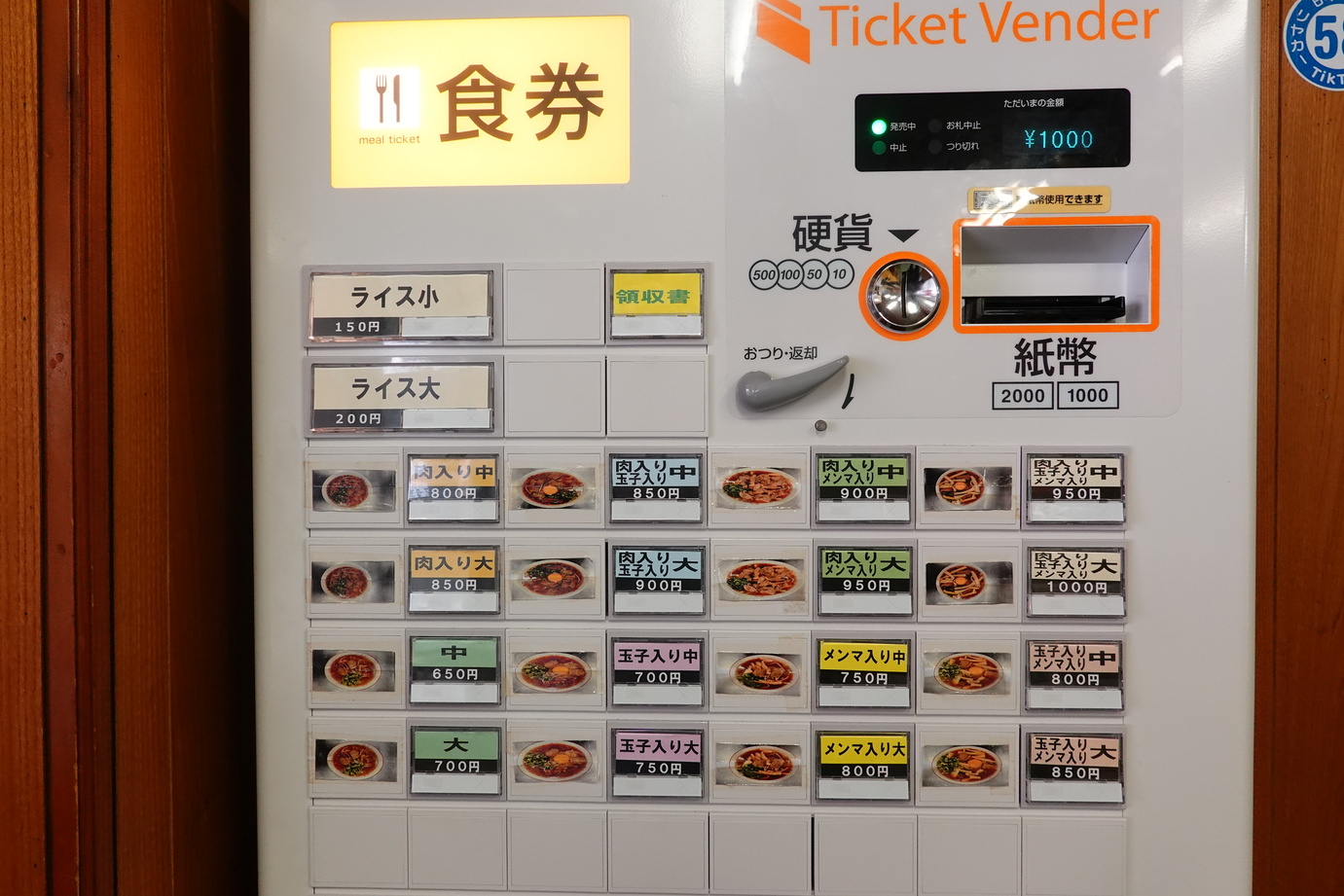 メニュー写真 : いのたに 鳴門店 - 鳴門/ラーメン | 食べログ