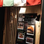 イタリアン チャイナバル村塾 - 