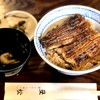 うなぎ料理 丑松