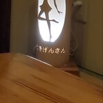 Gokigen San - 