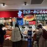 焼きたてチーズケーキ りくろーおじさんの店 - 