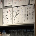 おでんと酒菜 天六バル - 