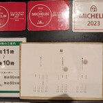 なにわ麺次郎 然 - 