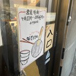 三水ラーメン - 