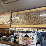 三水ラーメン つくば店 - 