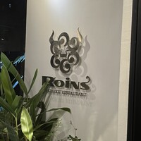 焼肉レストラン ROINS 久茂地国際通り店 - 