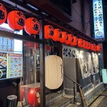 焼鳥もつ鍋だるま - 