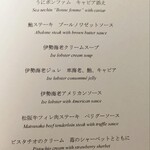 ラ・メール ザ クラシック - 