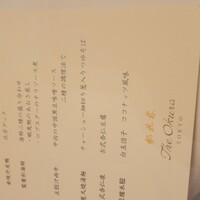 中国料理 桃花林 - 