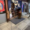 すし丸本店