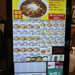 味噌ラーメン 山岡家 すすきの店 - 