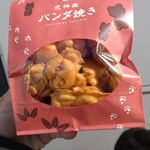 花神楽 パンダ焼 - 