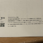 ハウスサンアントン - 