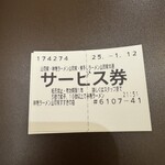 味噌ラーメン 山岡家 - 