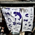 勝谷菓子パン舗 - 
